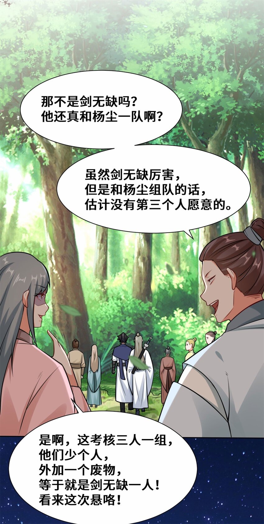 7-洞悉雷电奥义9