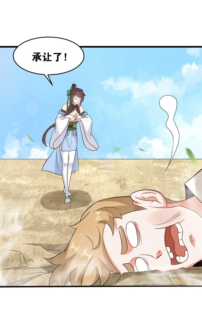 第124话挑拨感情？22