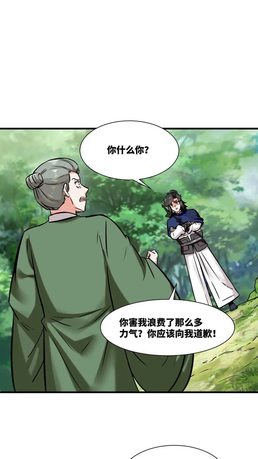 第195话16