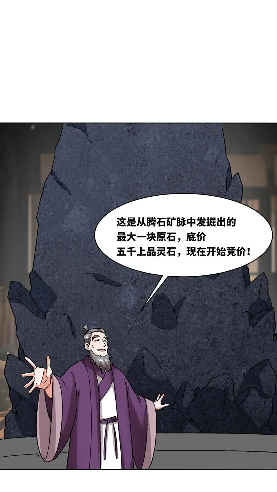 第198话29