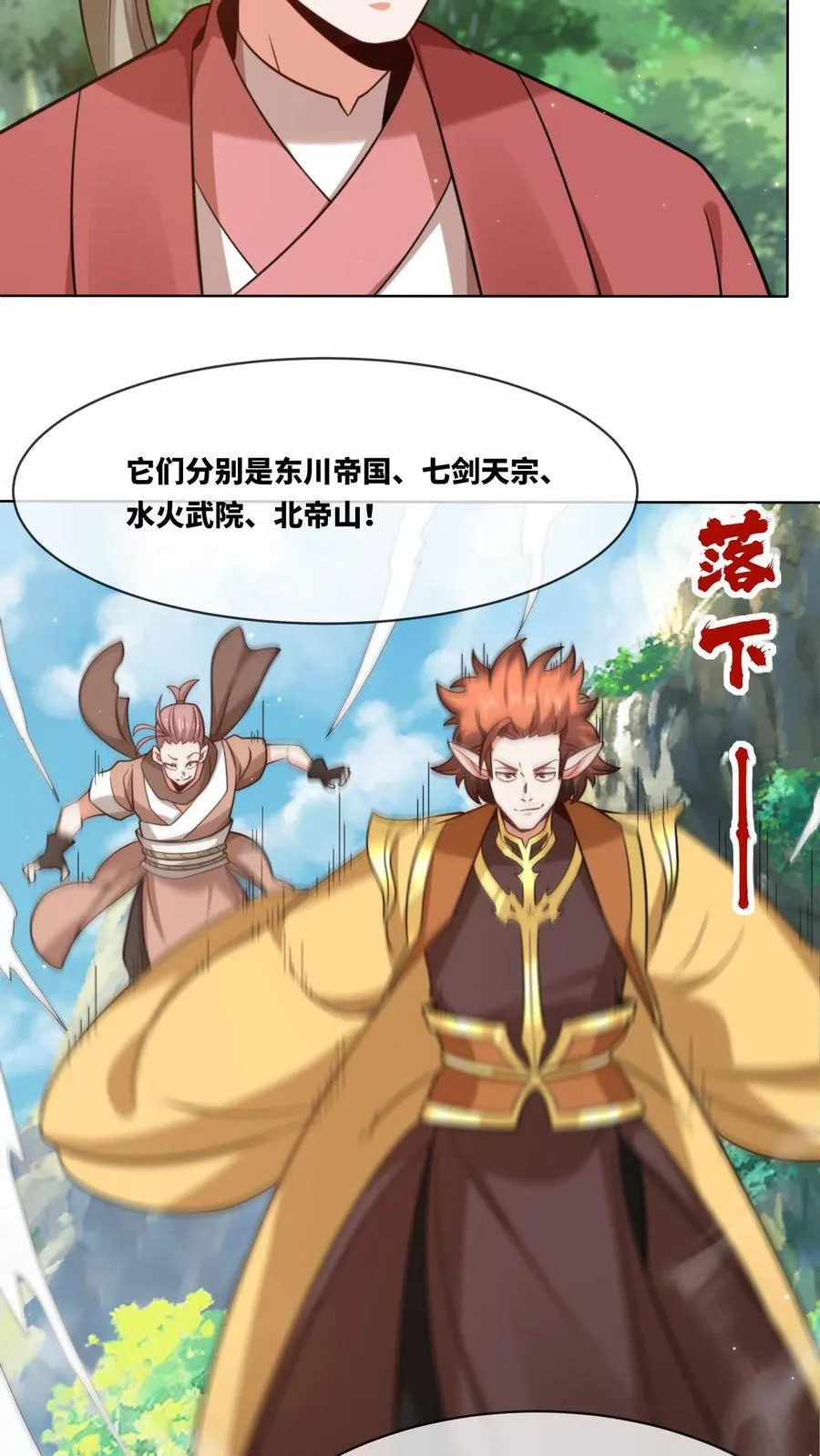 第170话37