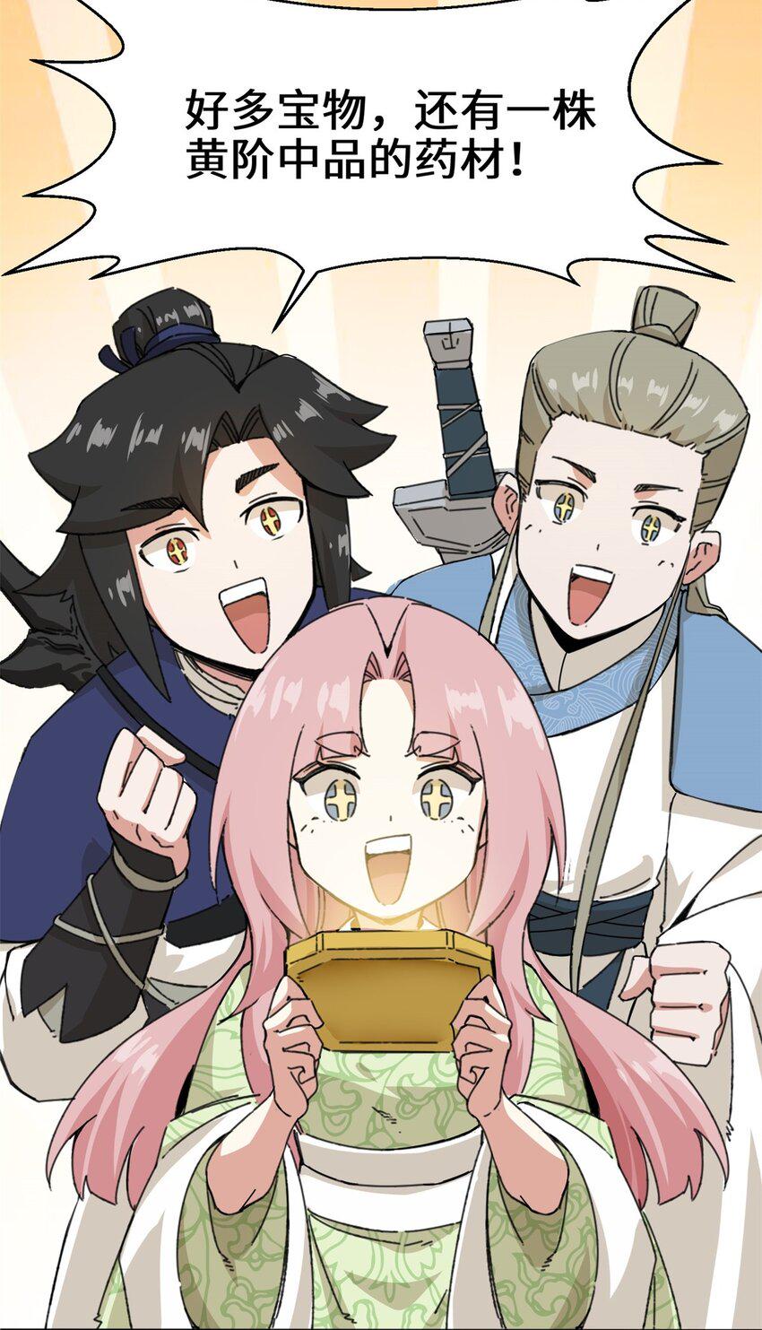 第87话薅秘境羊毛3