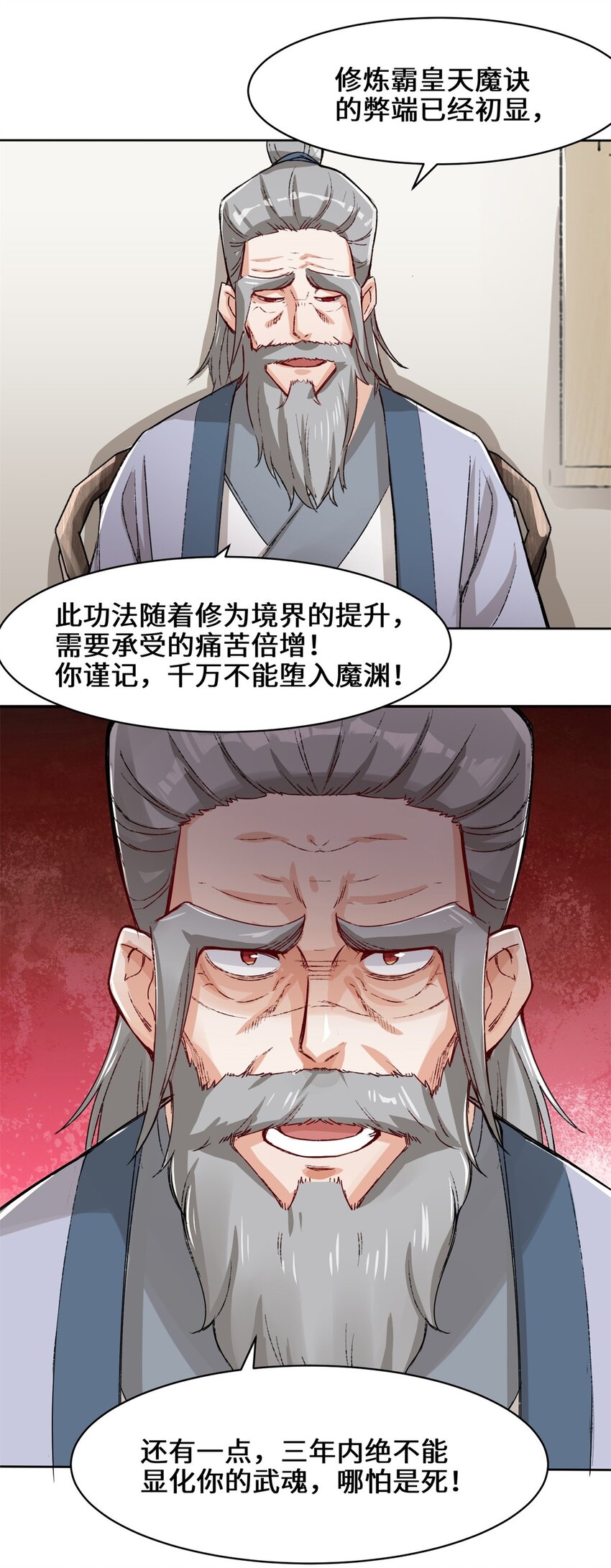 33-回到杨家34