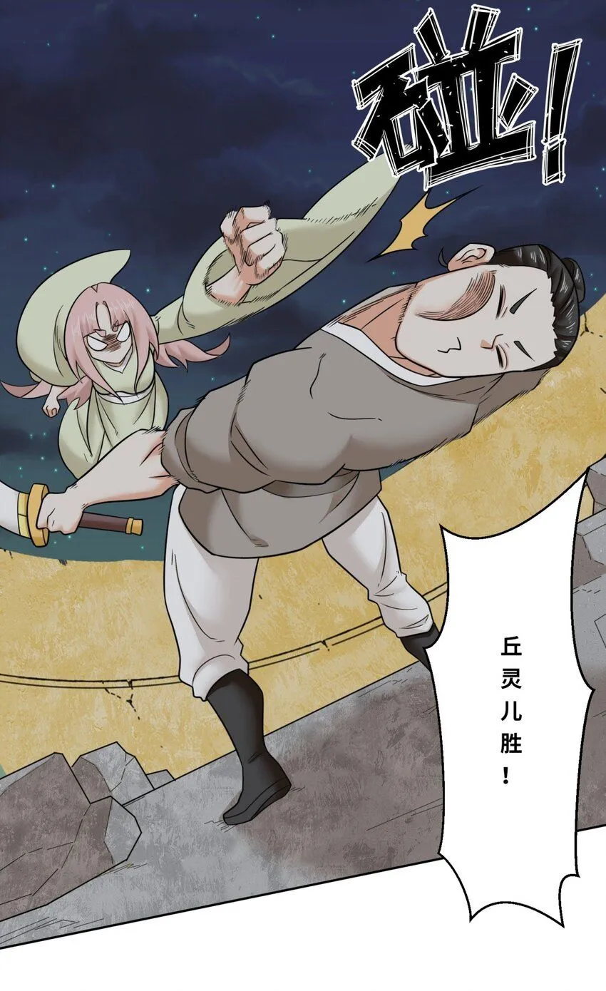 第118话演武比拼36