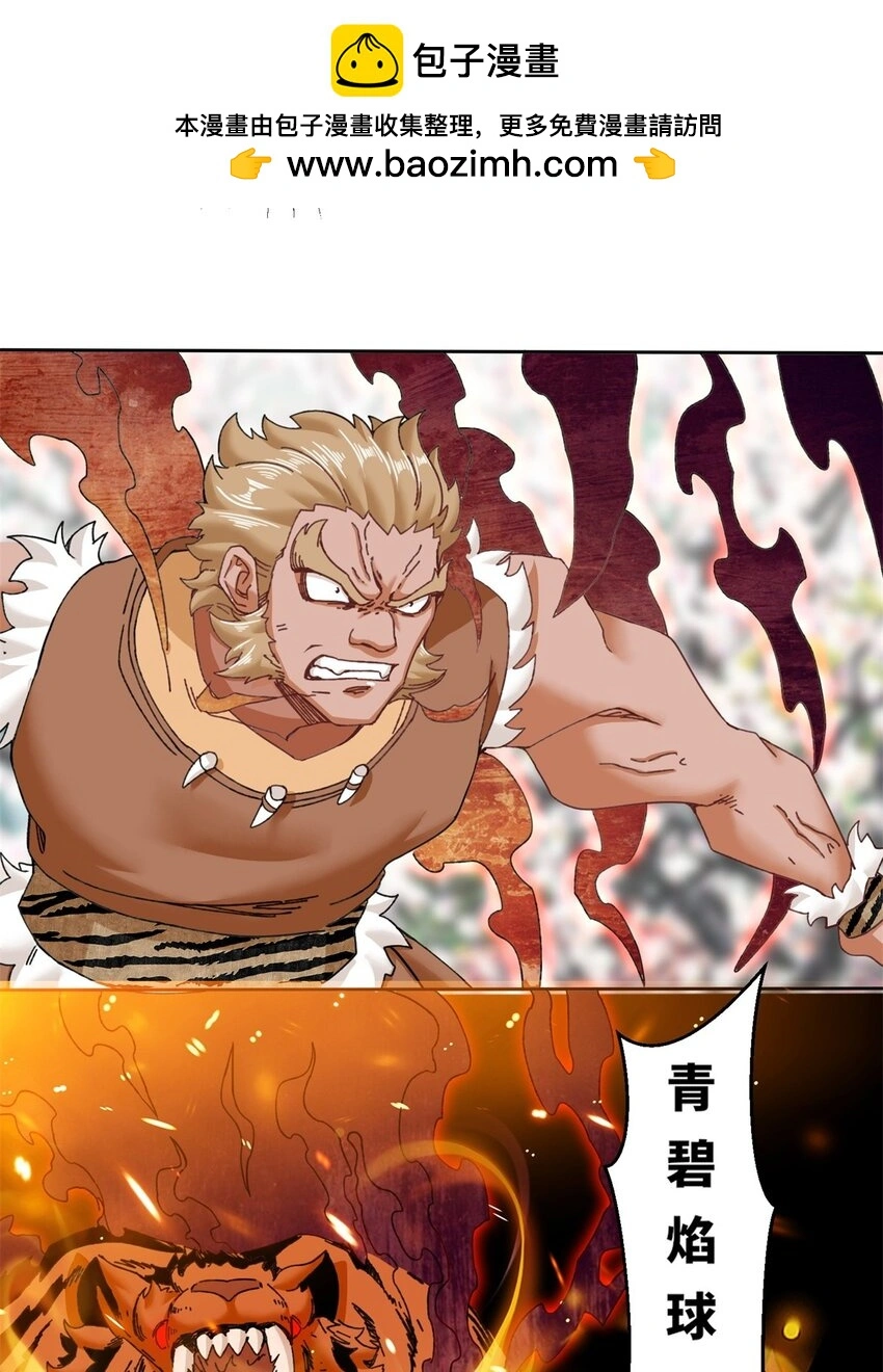 143 青碧炎21