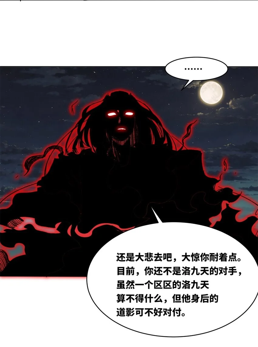 139 大悲大惊37