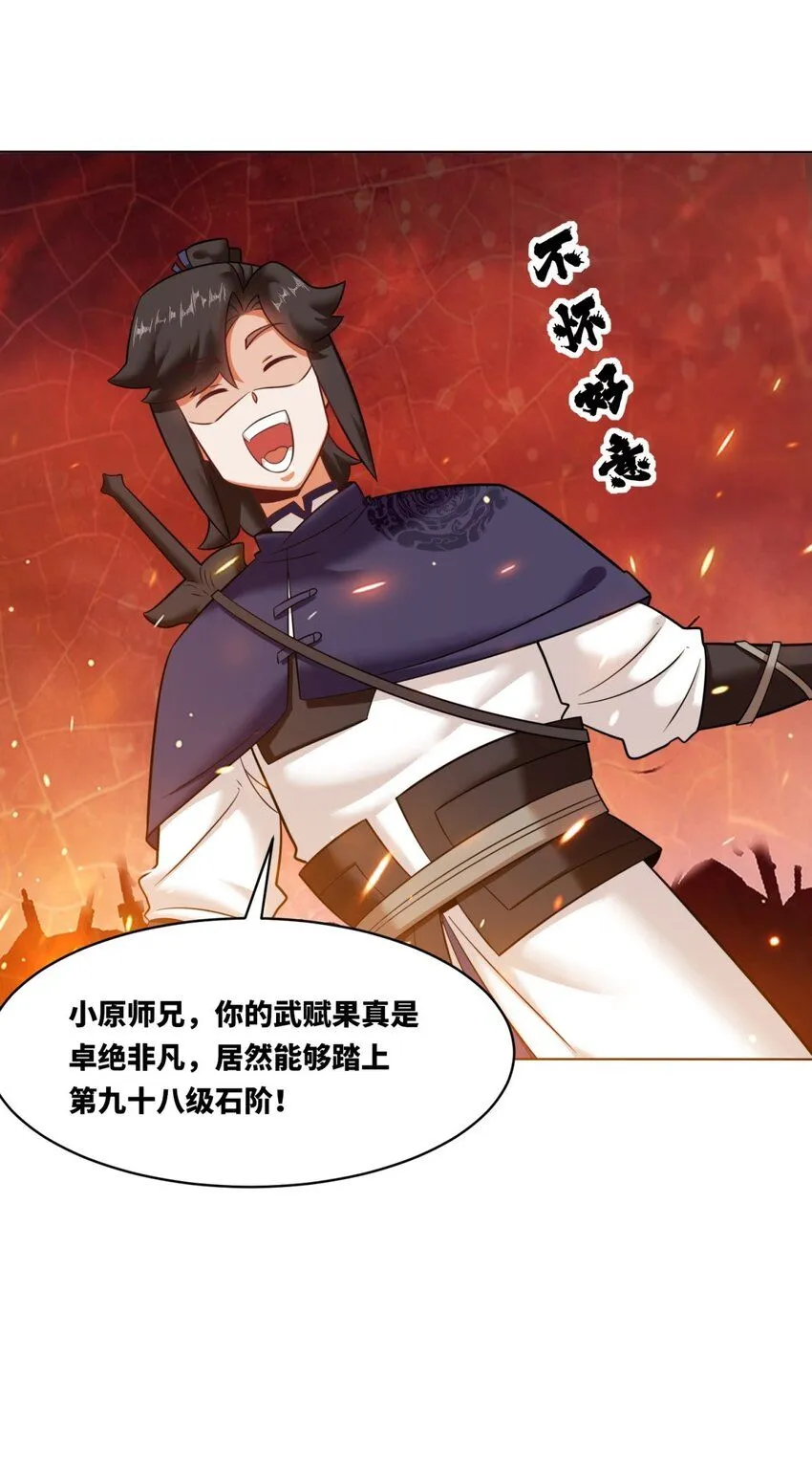 133 协助登阶36