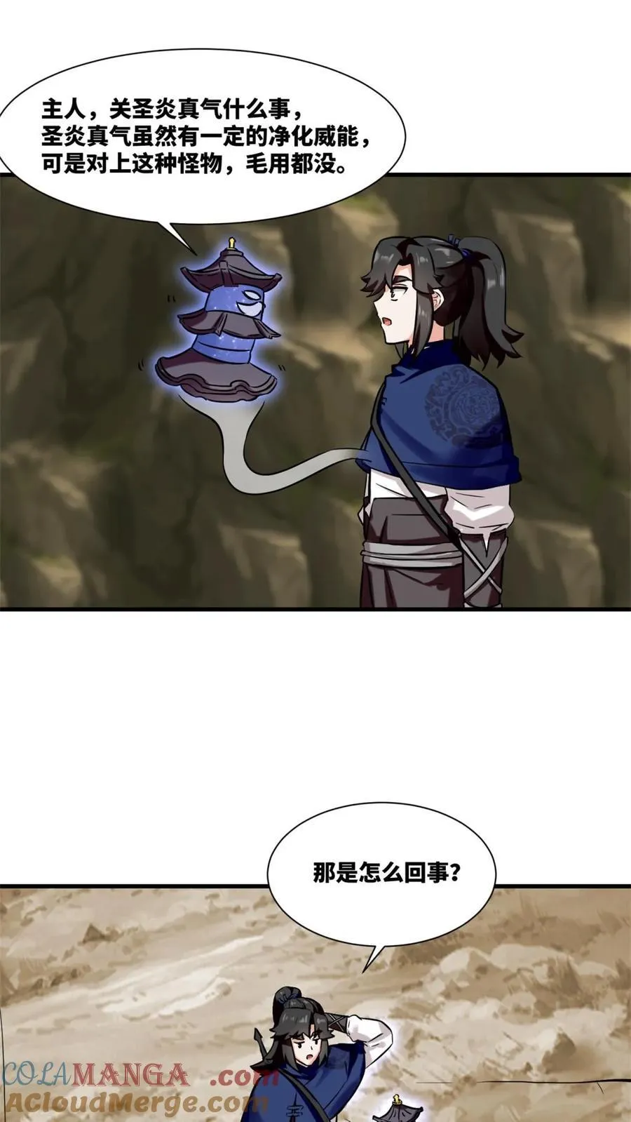 第174话10