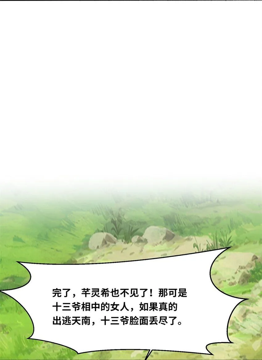 第113话决绝38