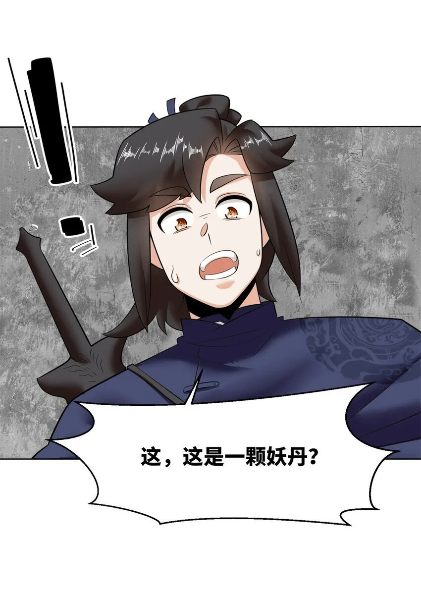 160 怒怼东土王室11