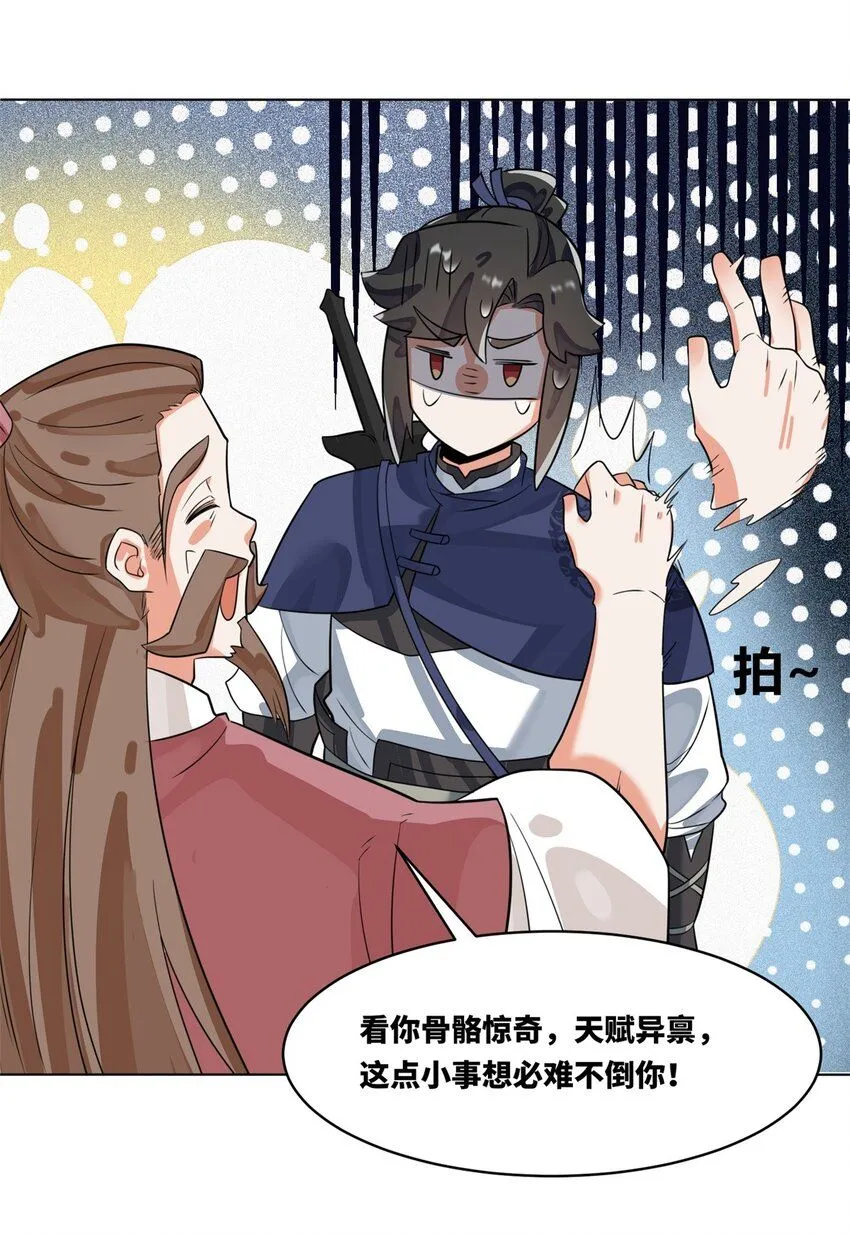 第129话跑腿20