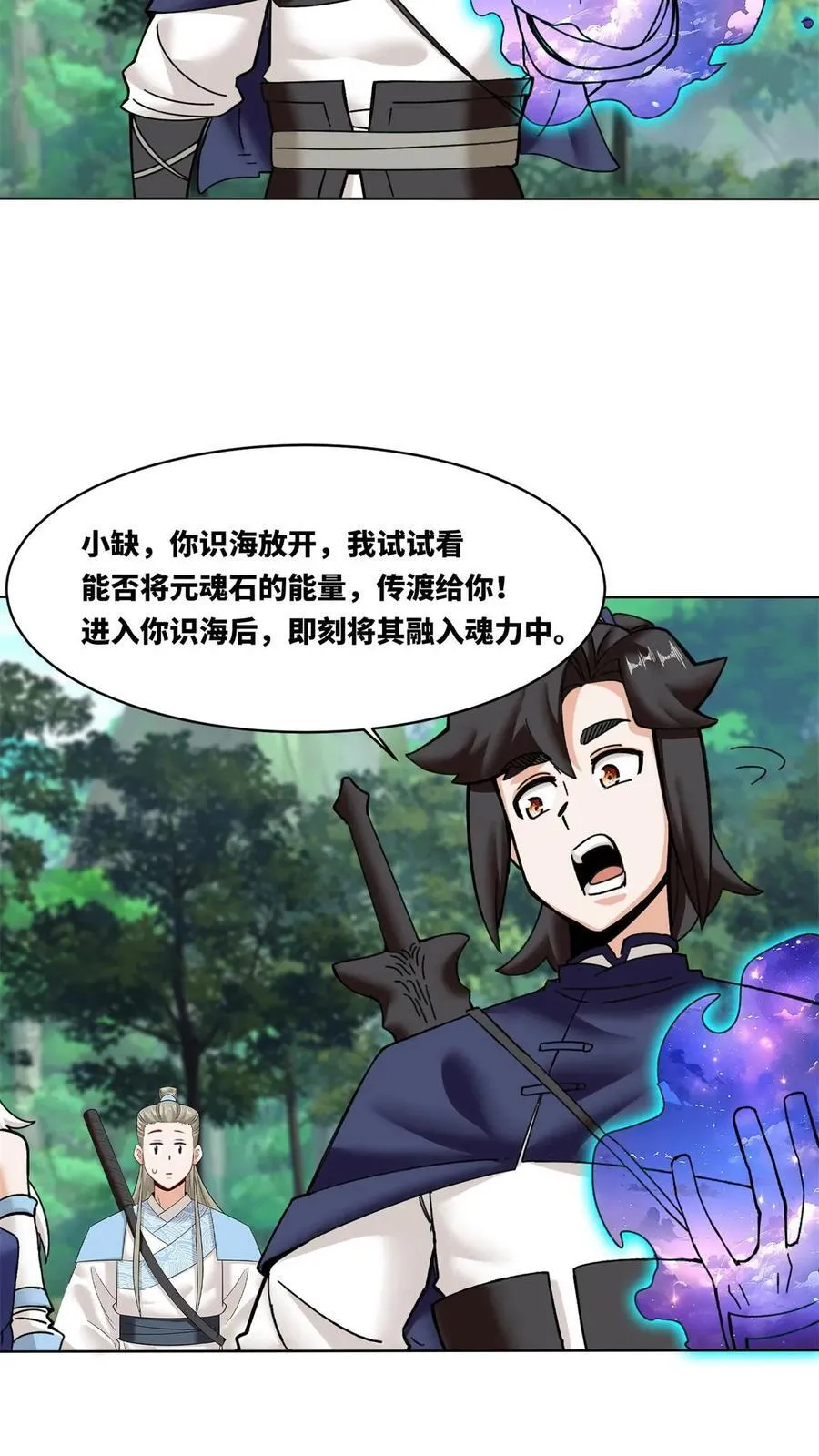 第183话19