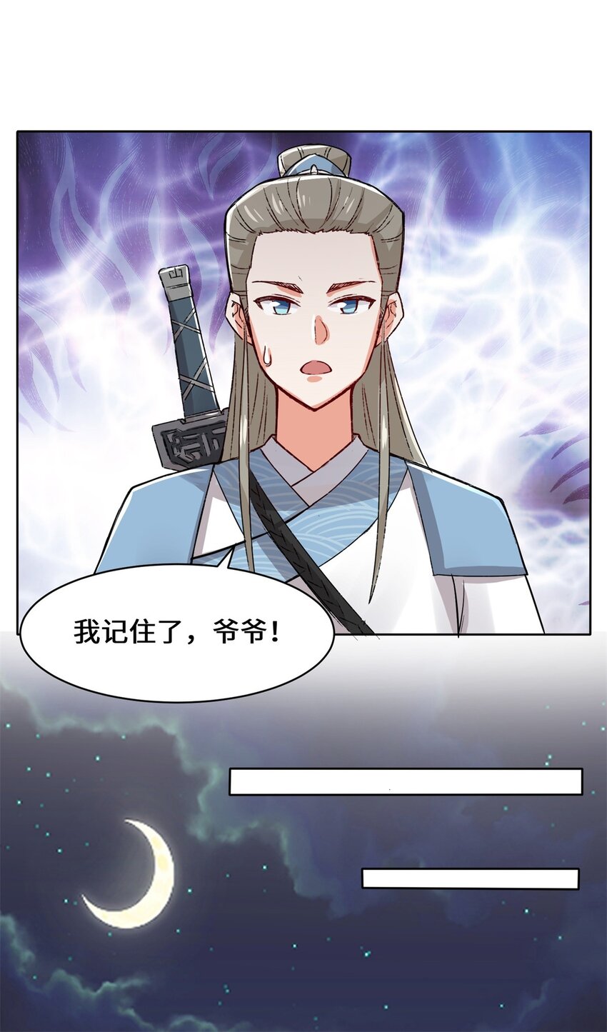 33-回到杨家35