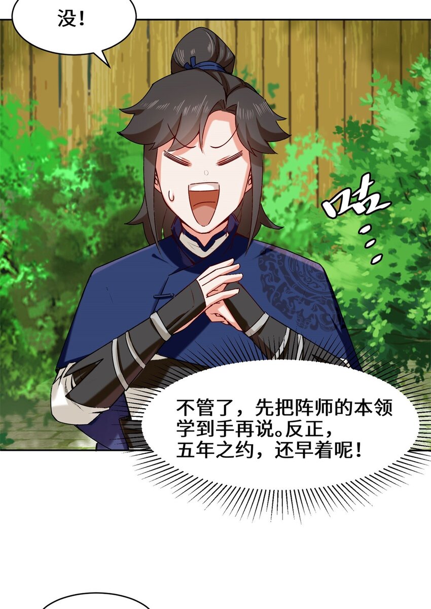 9-拜师8