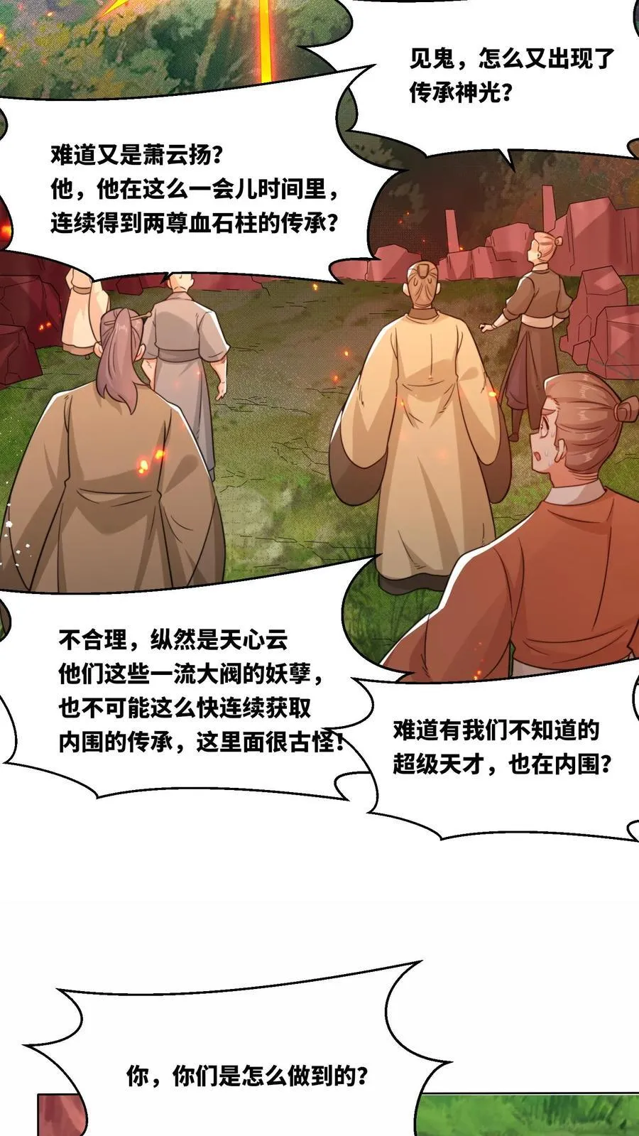 第170话15