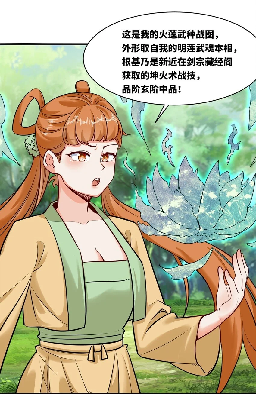 138 显化武种33