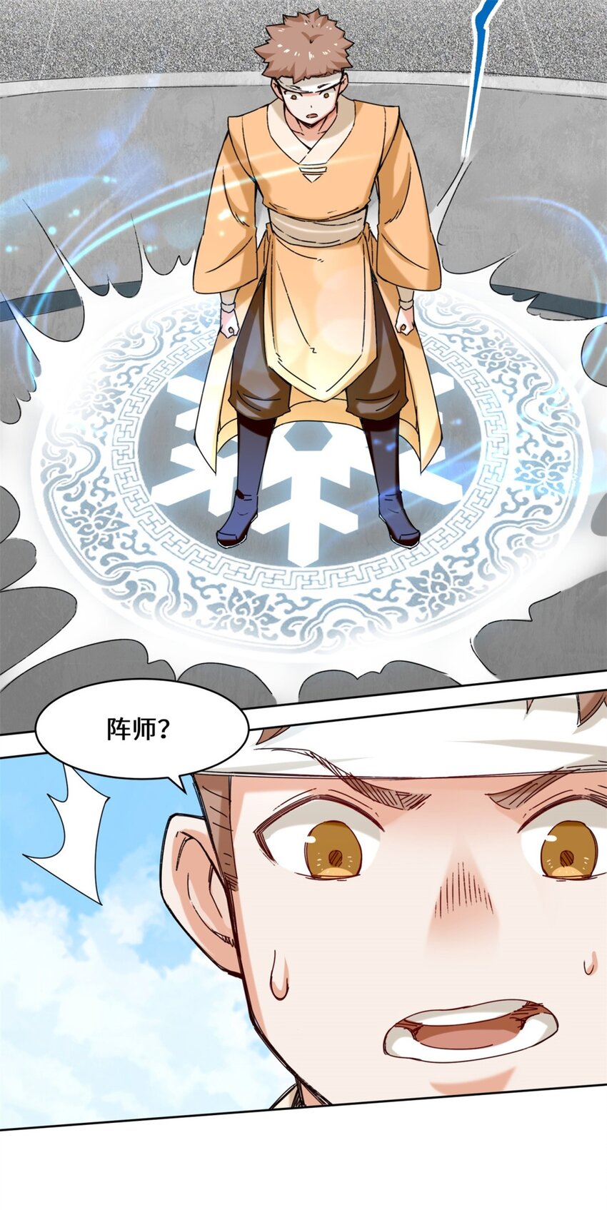 24-极寒阵法19