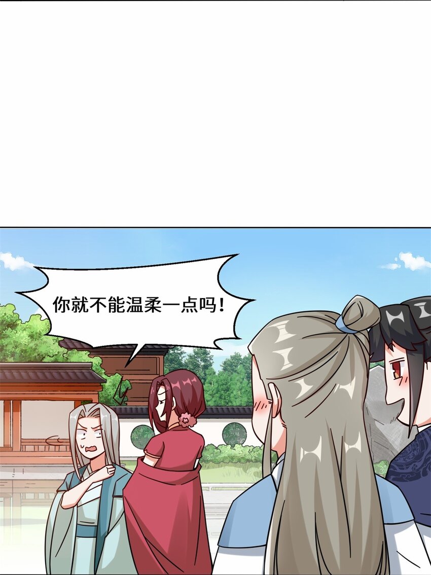 55-站稳北院25