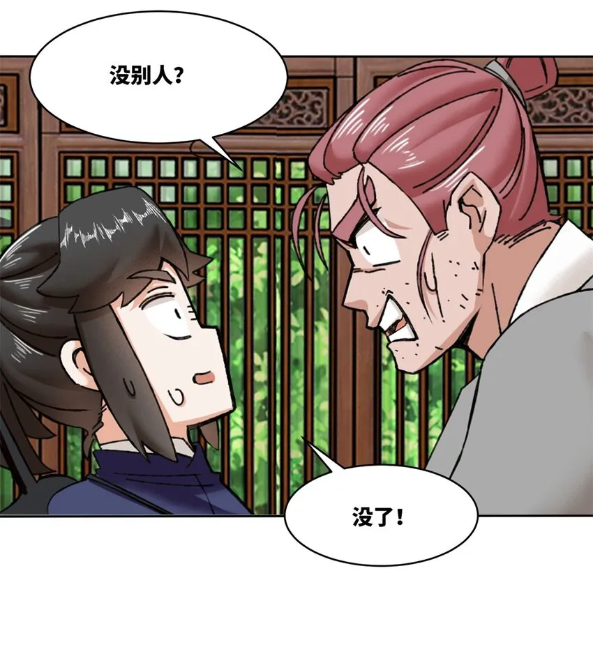 第105话收获颇丰43