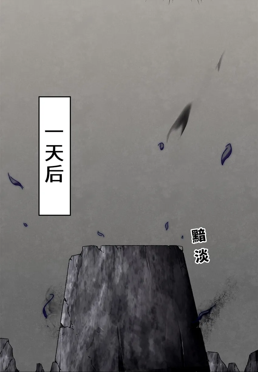 第101话黑暗武意36