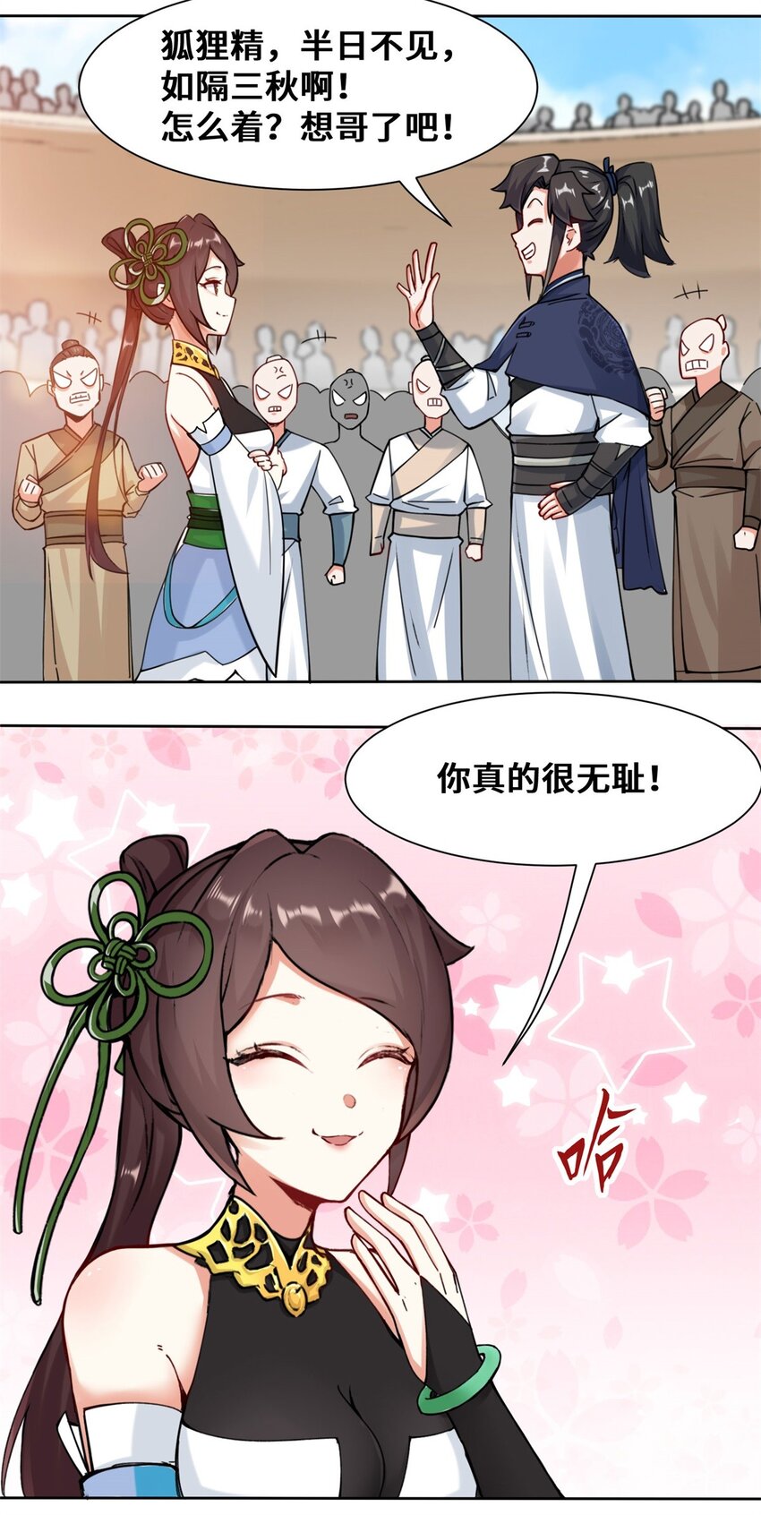 11-我愿意，关你X事！23
