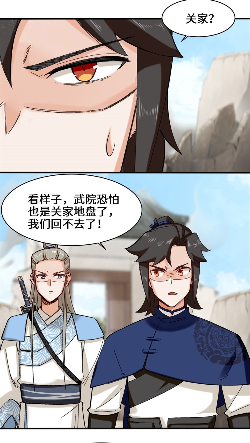 41-朝歌动乱37