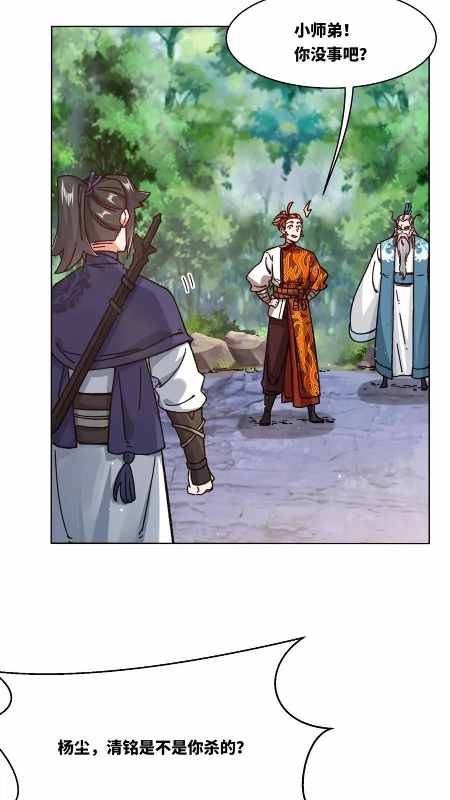第197话38