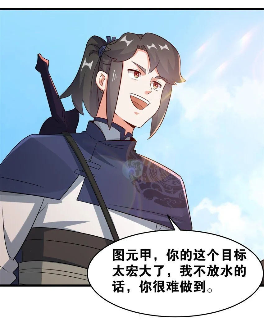第124话挑拨感情？14