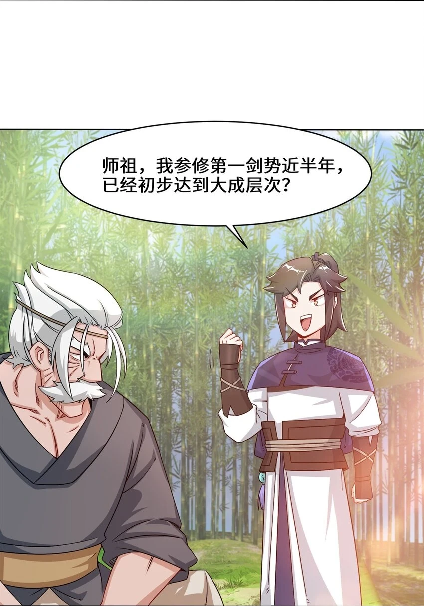第77话凌山剑势6