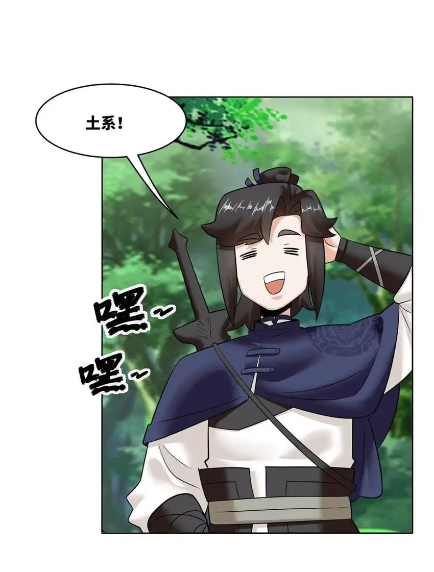 156 焚灭神识31