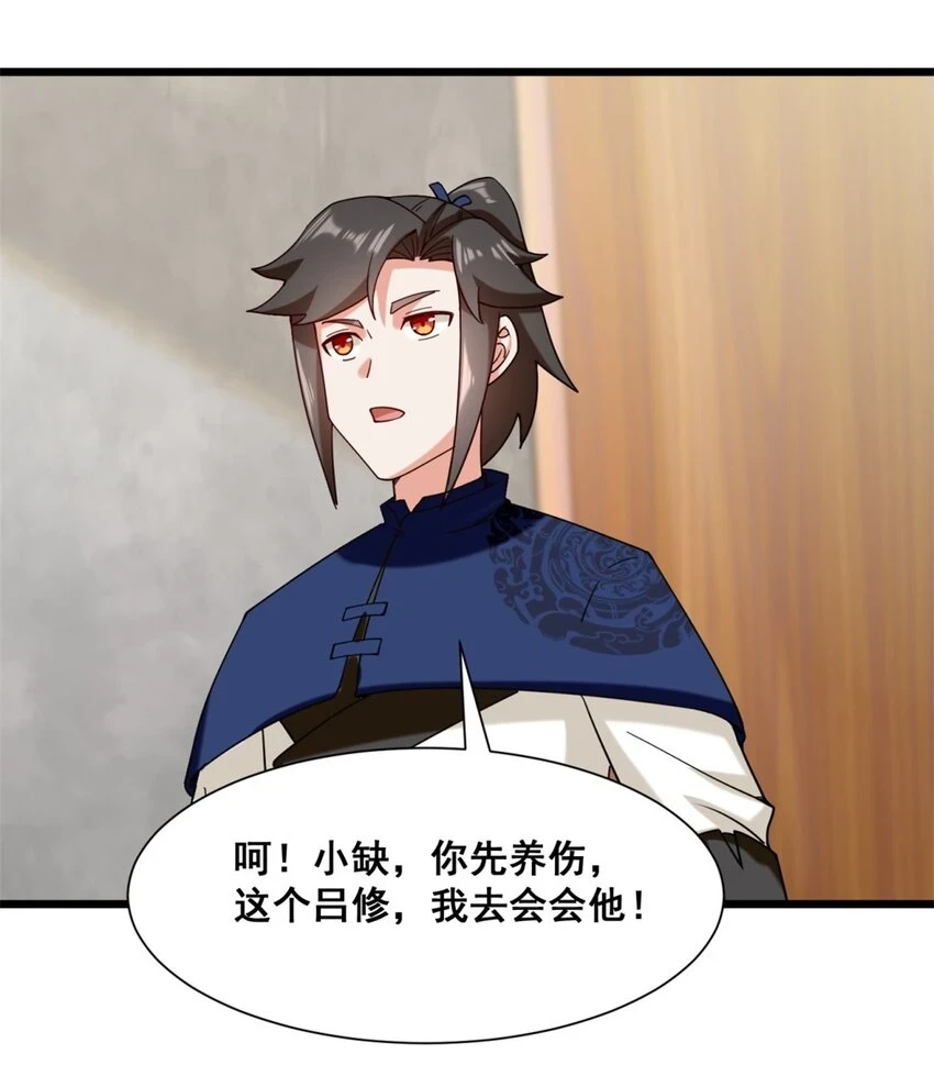 第75话灵希的命运18
