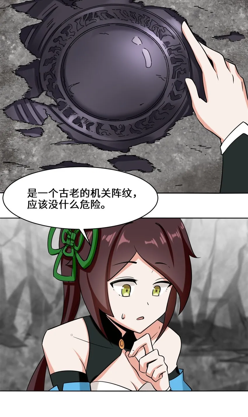 第101话黑暗武意7