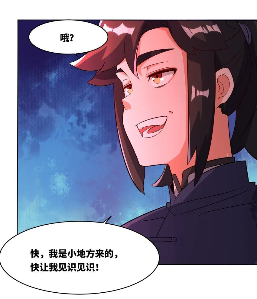 第122话我自狂歌向天笑6
