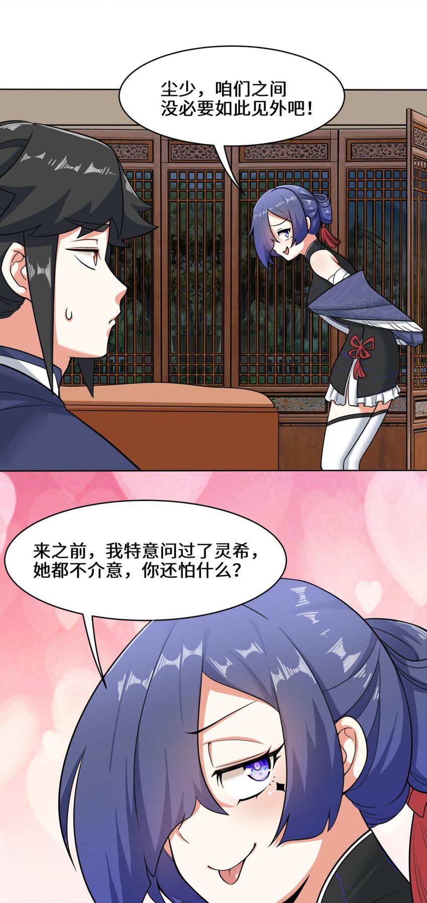 第81话影遁武意43