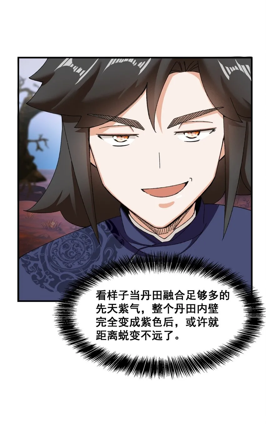 第94话大麻烦4