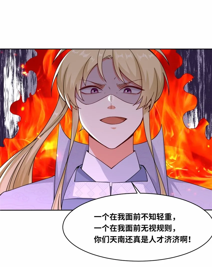 第109话不装能死25