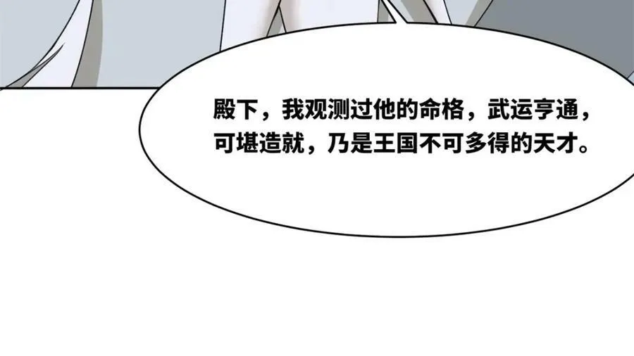 第107话十三爷92