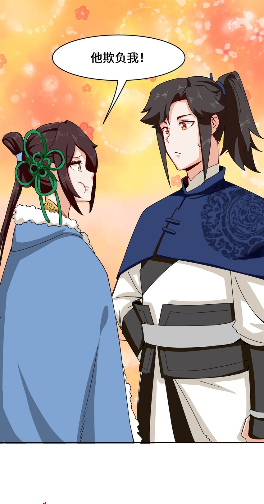 25-替娘子出气7