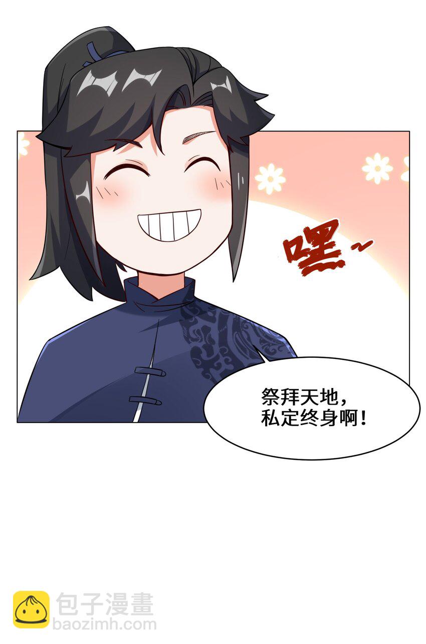 34-一吻定情39