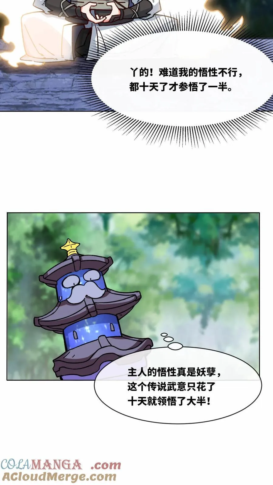 第196话18
