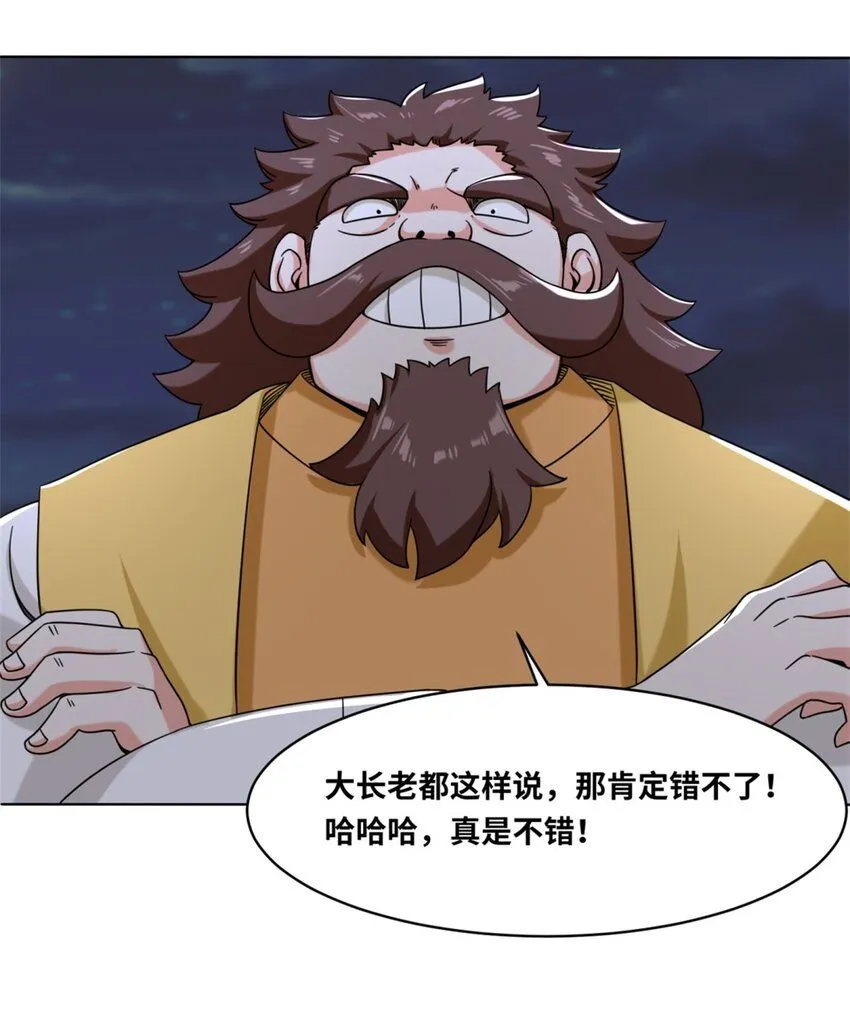 第119话演武进行时37