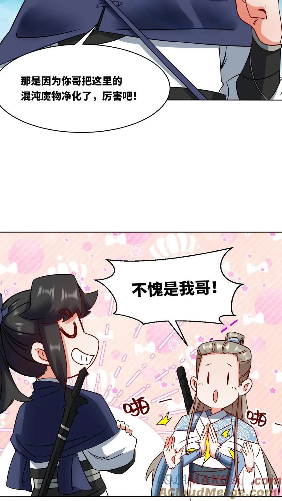 第177话9