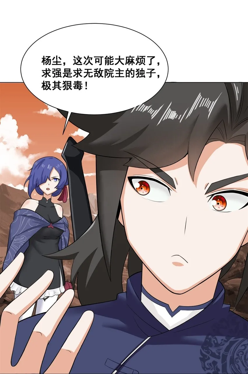 第94话大麻烦44