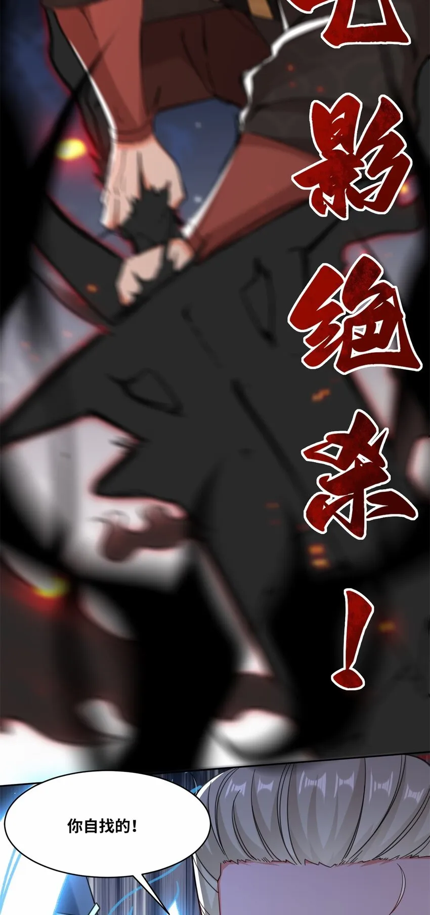 第109话不装能死16
