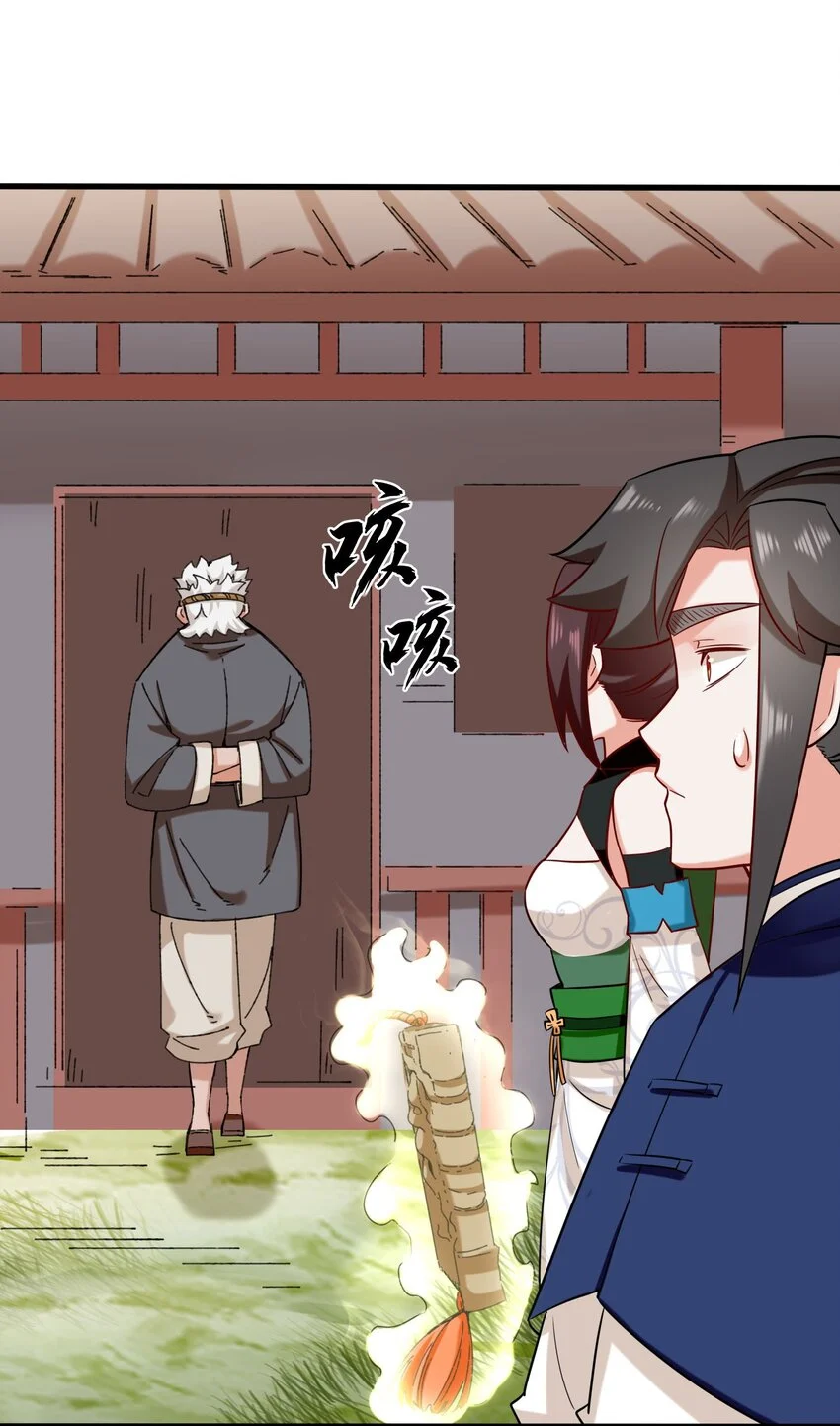 第68话师祖的批言27