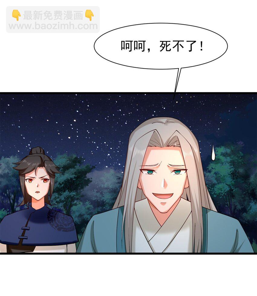 43-师尊果然是个渣男36