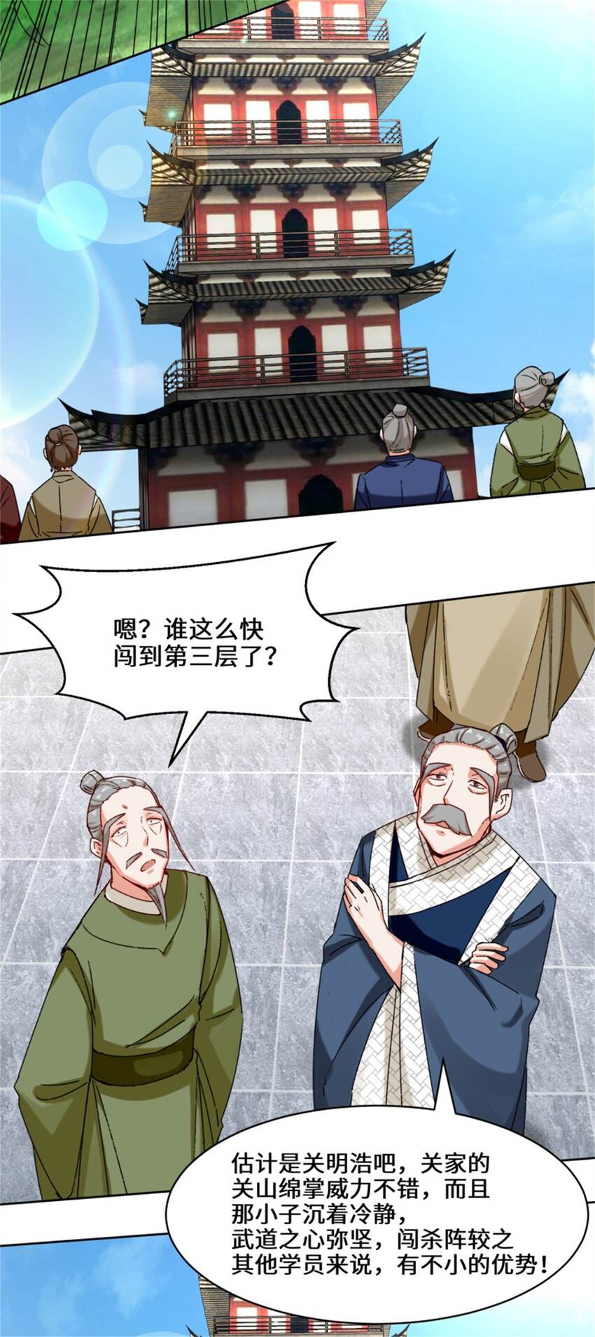 16-第三轮考核开始27