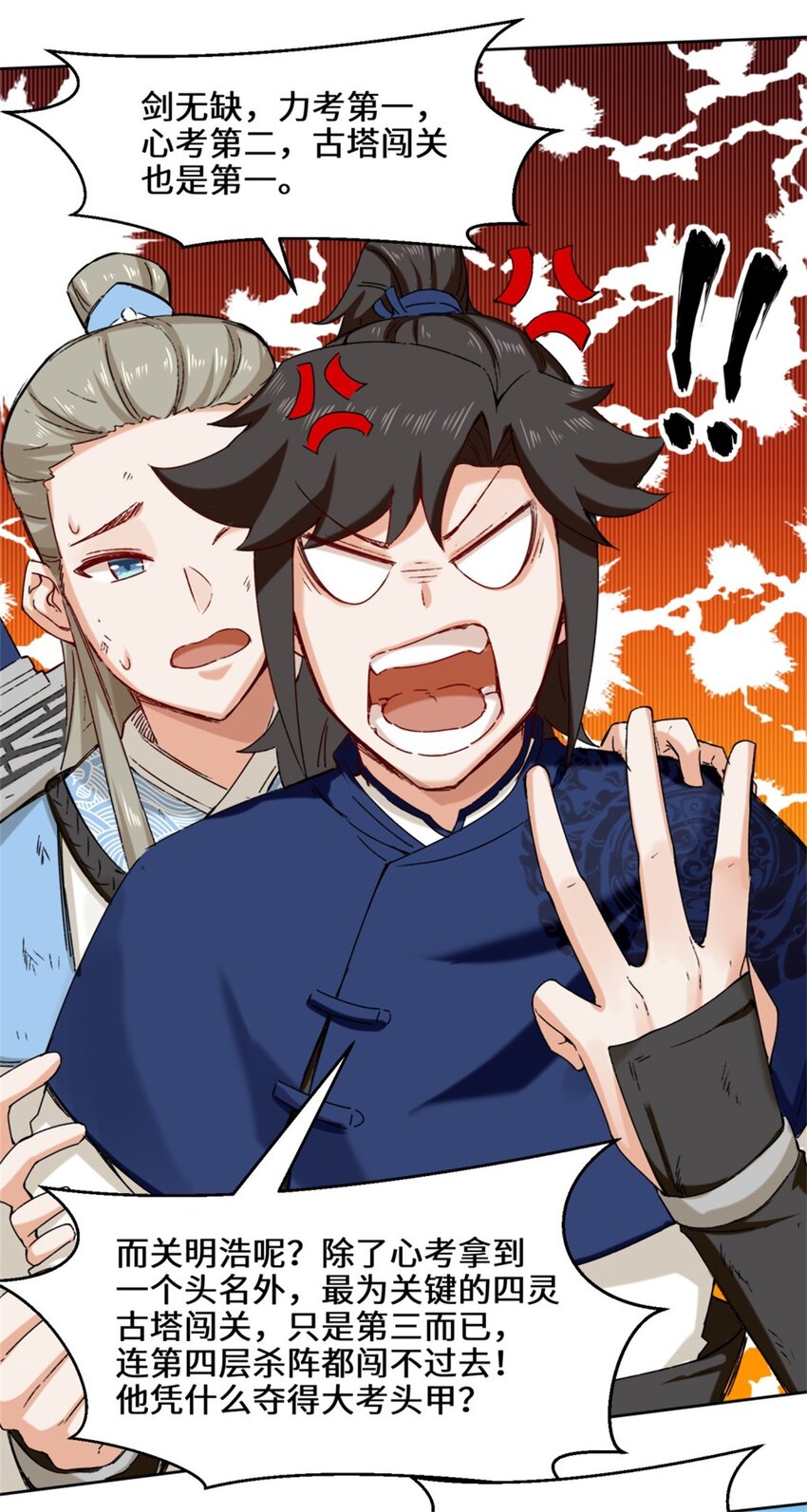 19-黑幕1