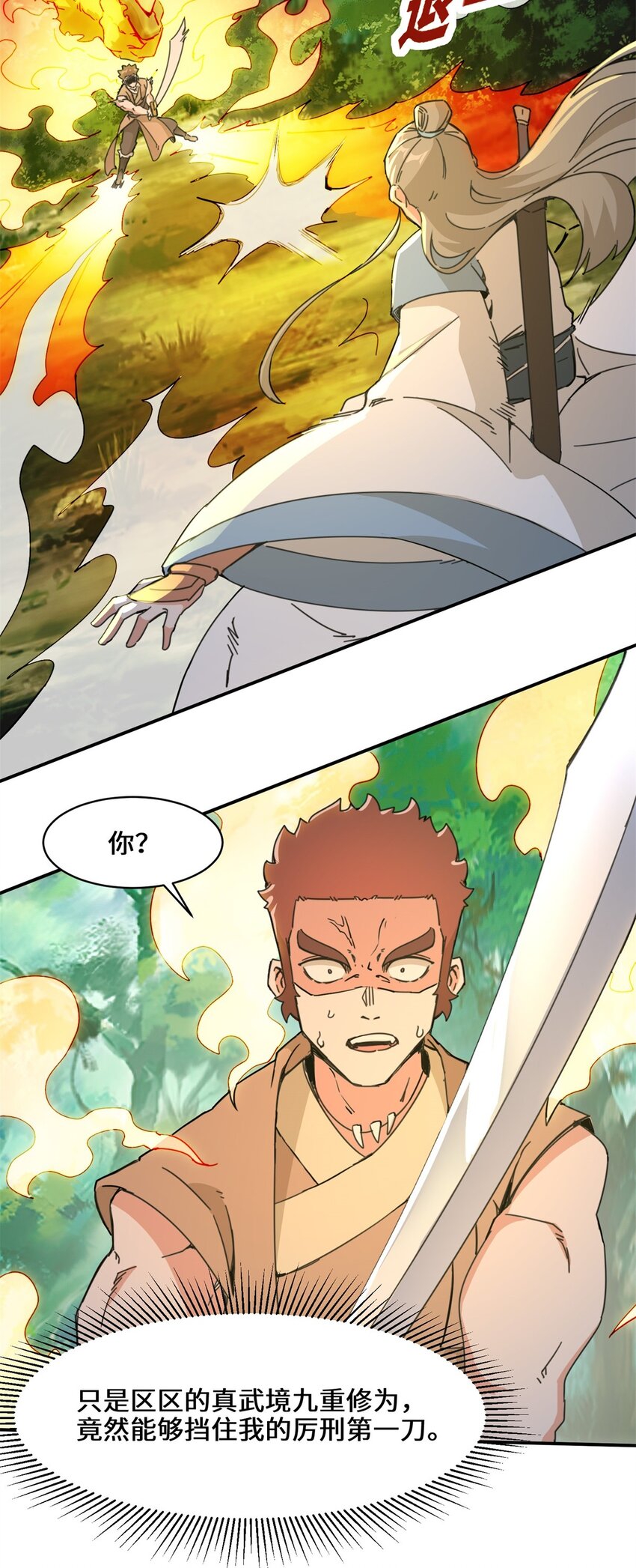 第91话对战审百胜39