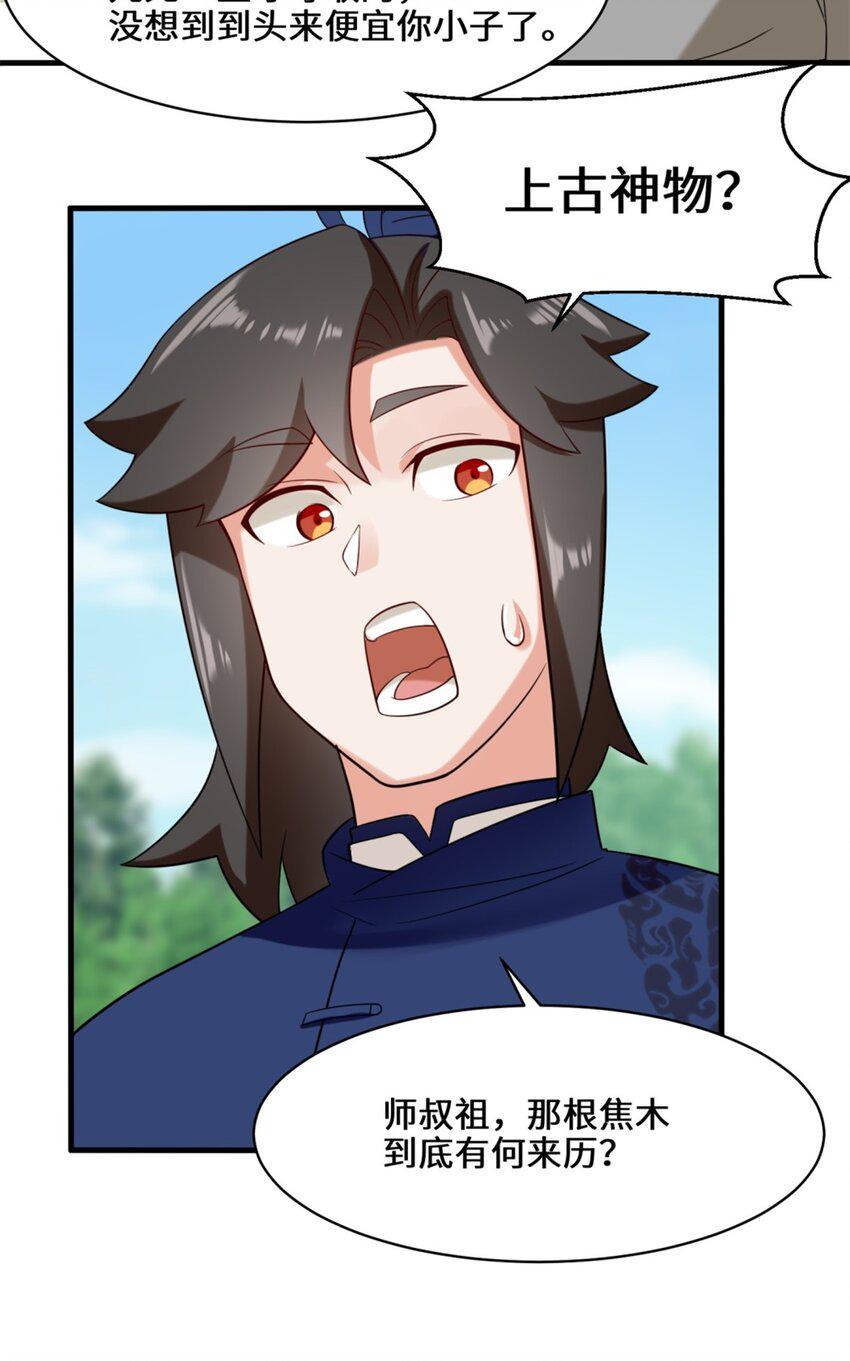 第81话影遁武意19